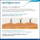 서울하이안치과의원 이미지