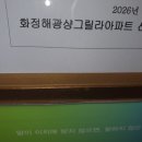 (주)해광 | 수조 부속 고장으로 밤마다 물소리에 잠 못 잤다 탈출기 - 광주 화정동 해광샹그릴라센트럴337