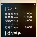 기와집숯불구이