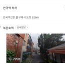 북촌호떡 이미지