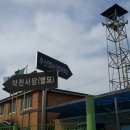 비파경로당 이미지