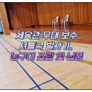 보성체육사
