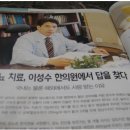 이성수한의원 이미지