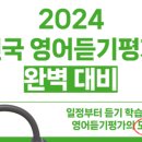정스잉글리쉬학원