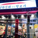 김해뒷고기 네이버블로그