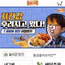 비비큐간석