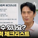 1월9일 오은영의 금쪽상담소 아내 없이 밥도 못 먹는 김재우 영상 이미지