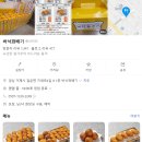 바삭꽈배기 | 거제도 아이랑 먹기좋은 간식 바삭 꽈배기 내돈내산후기 간단히 먹기 좋았던 맛집
