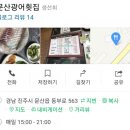 문산광어횟집 이미지