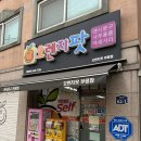 오렌지팟 이미지