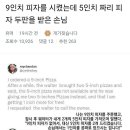 9인치 피자 시켰는데 5인치 두개 받은 손님 이미지