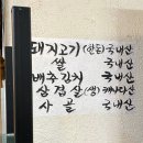 양산왕돼지국밥 이미지