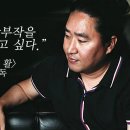 500만 돌파 임박! ＜최종병기 활＞의 흥행비결, 김한민 감독에게 물었다! 이미지