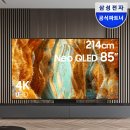 네오게임 | QLED OLED 차이점 2026 완벽 정리 (삼성 네오QLED 실사용 후기)
