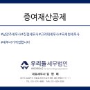 우리들세무법인 이미지