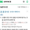 참다랑어막주는집평내
