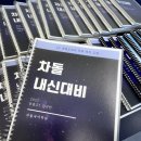 차돌국어학원
