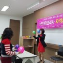 노인건강관리사 자격증 과정 이미지