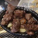 새동네경로당 | 창원 소고기 맛집 우향한우갈비살, 입안에서 녹는 갈비살과 양념의 조화 후기