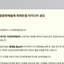 제30회 서곶문화예술제 이미지
