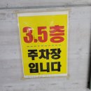 코레일네트웍스(주)지제역 | 구미역타워 주차장 주차요금 정산기위치(열차이용고객30%할인)