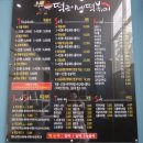 떡군이네쌍촌점 이미지