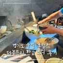오즈 어린이 수영장 | 경기도 4인 가족 호캉스 더블트리 바이 힐튼 서울 판교 호텔 조식 뷔페 후기