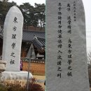 예안면 정산2리(솥우물) | 안동시 예안면, 우탁 선생 묘소 답사 - 오토산 (4).