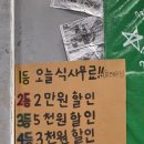 고기촌 - 부평구 시장로 49 | 복대동고기집 복대고기촌 다녀온 솔직후기