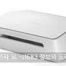 J1683 이미지
