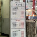 오봉집 신금호점 | [서울맛집] 신금호역 맛집 푸짐하고 가성비 좋은 술집 추천 오봉집 후기