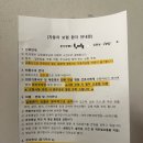 진자동차병원 | 수원 자생한방병원 자동차사고 4인실 비용 준비물 입원후기(골절x입원o)