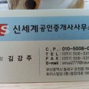 센텀신세계공인중개사사무소 이미지