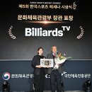 당구채널 이미지