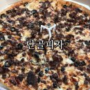 병점도서관 | [화성/병점] 병점피자 병점피자맛집 &#39;단골피자&#39;