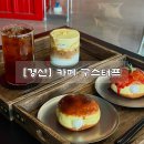 하이오커피 경산영대점 | 경산 영대카페 직접 로스팅한 커피 찐맛집 찾는다면 l 구스터프