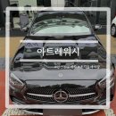 가조카 세차장 | ‘아트레워시’ 안산 초지동 광택 세차 후기 🚗 반짝반짝 변신 완료