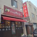 추억의포차자유인
