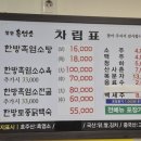 한방흑염소탕