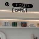 보임플래닝 | 도리엘 | 배곧 피부관리 추천(스킨플래닝 후기)