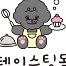 스마트테이스팅