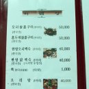 고향집가든 네이버블로그