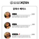 와다라멘 이미지