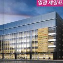 일광제일프라자 이미지