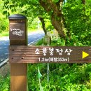 수락리약수터 네이버블로그