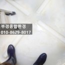생림종합공구 | 김해물탱크청소 물이넘치고 있어요~ 수리와 청소후기.
