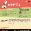 광교스마트공인중개사사무소 이미지