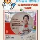 삼산온누리약국 네이버블로그