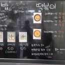 우리동네김밥가게 이미지