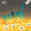 &#39;Netizen 시사만평(時事漫評)떡메&#39; &#39;2025. 09. 11&#39;(목) 이미지